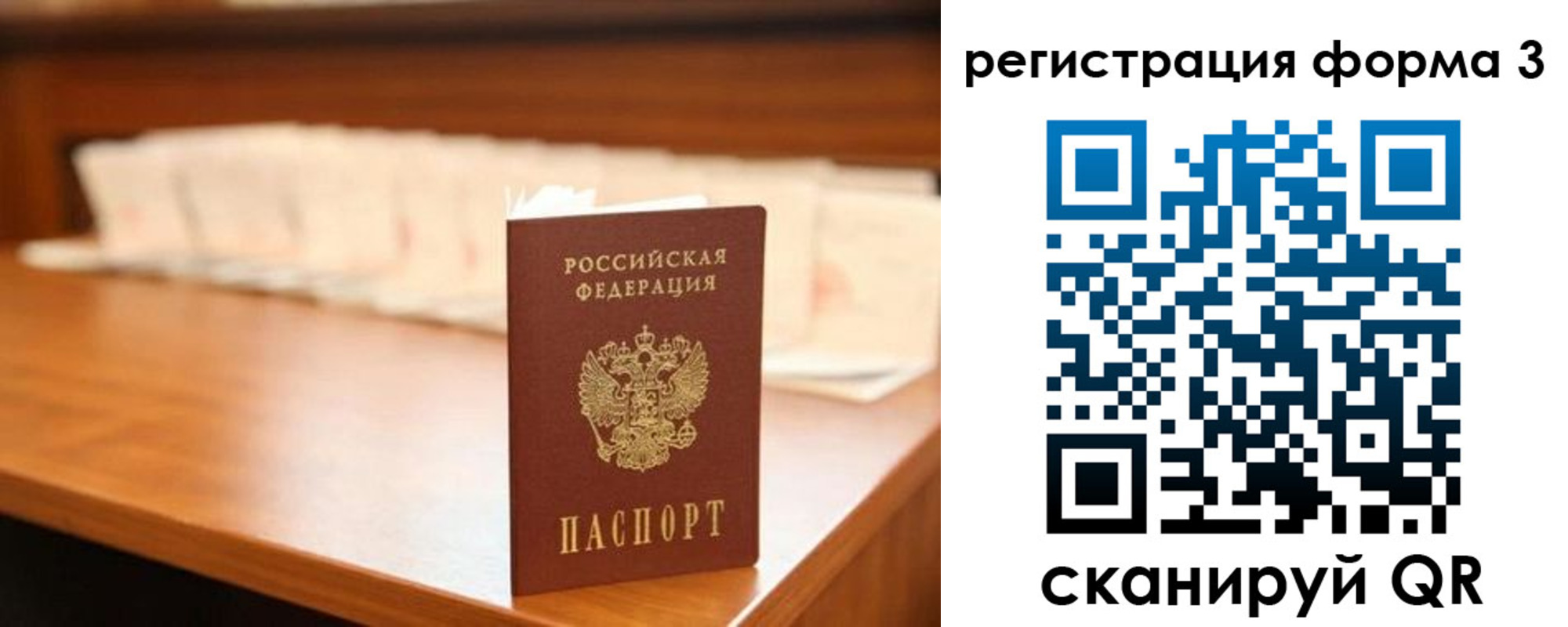 временная регистрация для школы в Дятьково