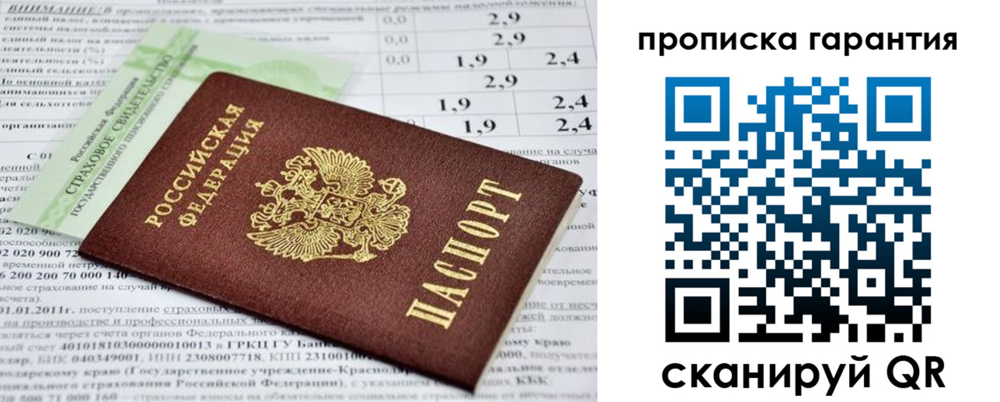 прописка для военкомата в Дятьково