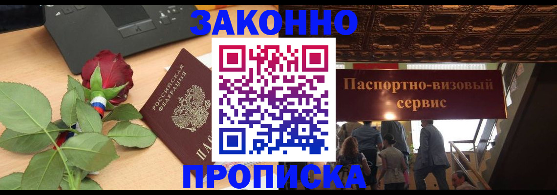 временная регистрация 2025 в Дятьково