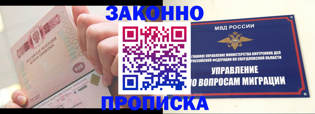 прописка от собственника в Дятьково