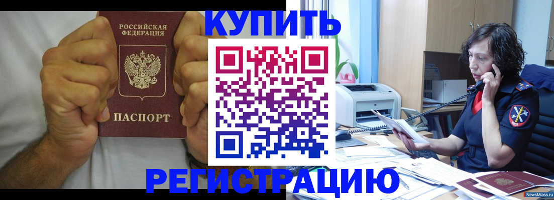 временная регистрация в квартире в Дятьково