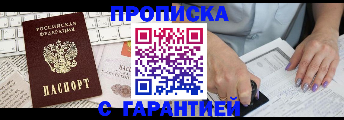 прописка ребенка в Дятьково