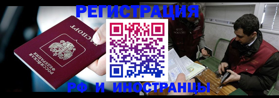 прописка ребенка в Дятьково