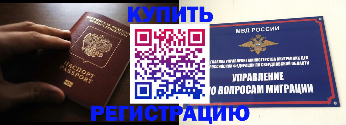 прописка от собственника в Дятьково