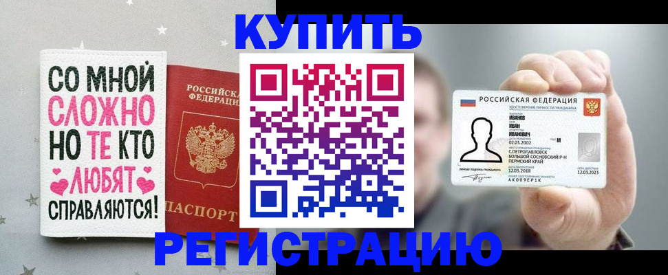 где прописаться в Дятьково