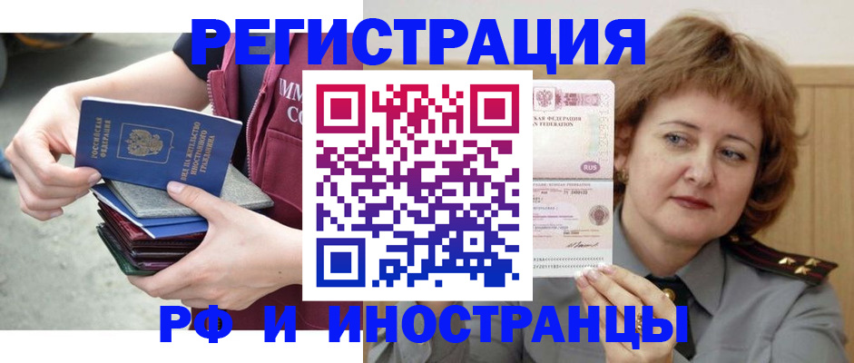 прописка в квартире в Дятьково