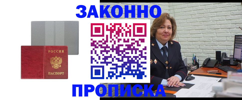 прописка гарантия в Дятьково