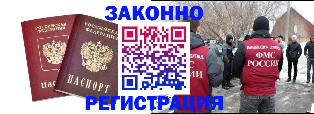 временная регистрация в Дятьково