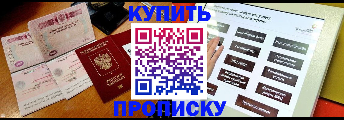 временная регистрация гарантия в Дятьково