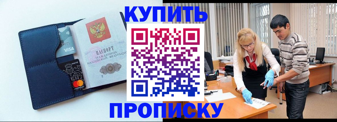 временная регистрация в квартире в Дятьково